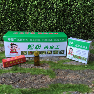 香山杀虫王