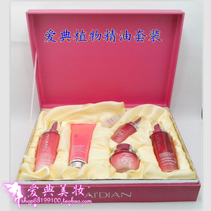韩国化妆品 爱典植物精油护肤五件套套装  补水 全国包邮
