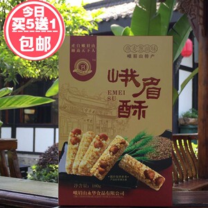 永华峨眉酥 峨眉山旅游特产燕麦小米花生酥茶糕点送礼佳品180g