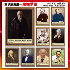 生物科学家贴画