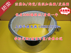 注塑机加热圈220接线图,注塑机加热圈接线图 厂家直销 高温陶瓷加热圈 陶瓷电热圈 不锈钢加热器 注塑机发热圈