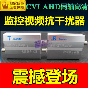 大华HDCVI/AHD同轴高清视频抗干扰器 电梯模拟监控摄像机头拓展器