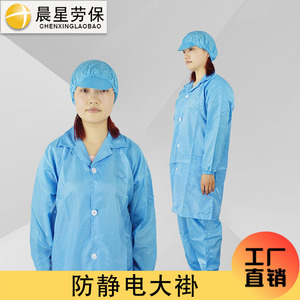 工厂直销防静电ESD大褂防静电长衣蓝色黄色0.5条纹防静电工作服装