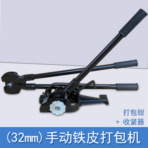 正品铁拳牌 32MM 铁皮打包机 手动重型打带机 江浙沪皖包邮