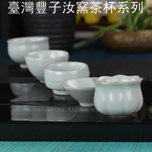 台灣豐子 手工汝窑茶杯 汝瓷個人單杯 茶具陶瓷杯 品茗杯 茶道杯