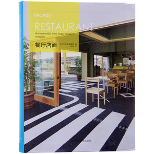 餐厅店面 视觉设计 饮食文化 店面设计 室内装饰装修设计图书籍