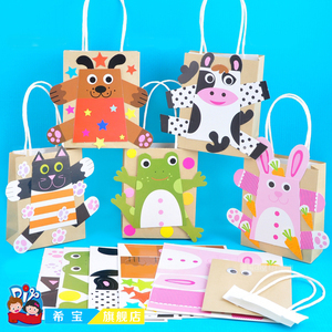 希宝卡通动物手拎纸袋手提礼物袋 幼儿园儿童手工DIY材料制作玩具