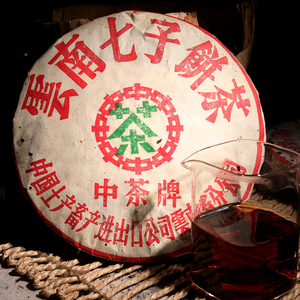 粗茶澹饮 洱茶生茶 70年代中茶铁饼水蓝印 云南七子饼茶 镇店之宝