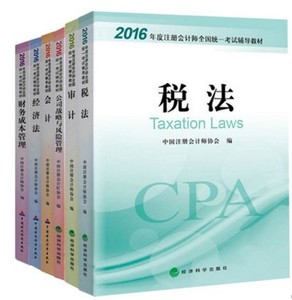 2019注册会计师经济法教材_2019年注册会计师 经济法 教材目录 共十二章