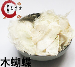 优质中药材木蝴蝶 千张纸 玉蝴蝶 白千层中草药500克满25元包邮