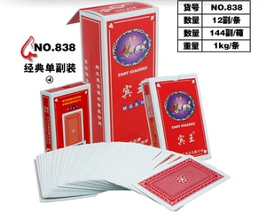 宾王扑克正品838