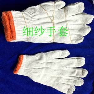 细线棉纱手套白线紧密加厚耐磨 司机工作手套