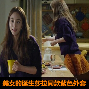[转卖]韩剧美女的诞生韩艺瑟莎拉明星同款紫色羊毛