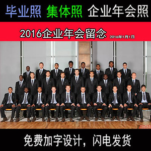 企业合影/集体毕业照/ 洗照片冲印/长条照片相片全家福放大照