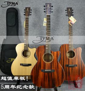 泰玛TYMA HDC350M HG350M HG350S D3初学入门单板民谣吉他40/41寸