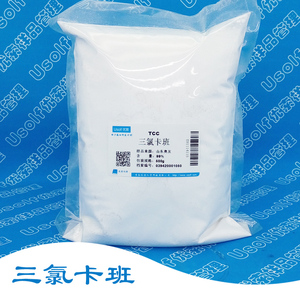 三氯卡班  康洁新 TCC 三氯苯脲  三氯碳酰苯胺  500g