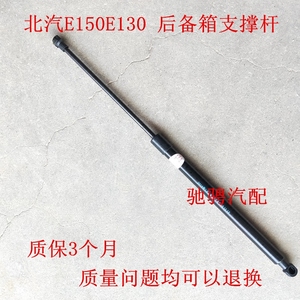 汽车液压顶杆