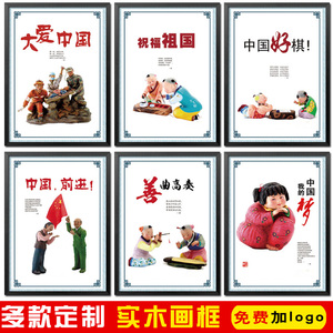 党建文化装饰画