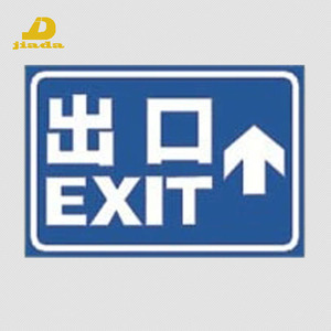 地下车库标识标牌导向出口指示牌停车场车辆行驶引导反光标志牌