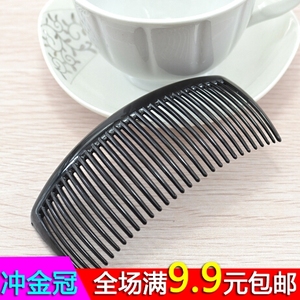 DIY配件黑色插梳盘发梳子刘海发梳中老年人简单款宽边长齿发卡