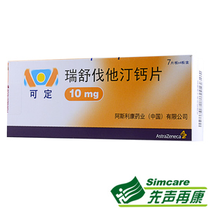 可定瑞舒伐他汀钙片