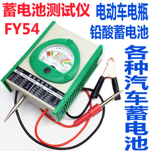 南京天宇 FY54铅酸蓄电池检测仪电瓶电动车电瓶蓄电池容量测量仪