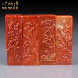 寿山石梅兰竹菊篆刻印章石料姓名书法书画印章练习印石章料3x3x9