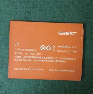 EBEST/E派 I7 电池 手机电池 谷派 电板 1680毫安