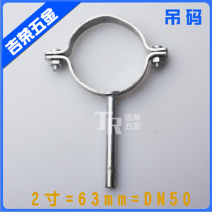 2寸铁吊码管卡箍金属双管夹排水管支架托架固定管托束紧固件dn50