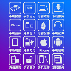 手机店电脑店墙贴装饰玻璃门标识贴移动联通电信营业厅镂空玻璃贴