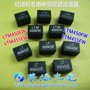 LTM450EW LTM455EW LTM450FW LTM455FW 对讲机2+3P中频陶瓷滤波器