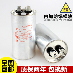 CBB65空调压缩机启动电容器20/25/30/35/40/45/50/60/70UF 450V