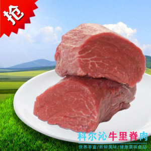 鲜牛里脊肉