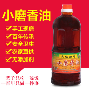 80 7人付款  淘宝 1000ml 纯芝麻油 正宗石磨工艺 河南驻马店小磨香油