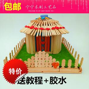 大草原房子房屋蒙古包3d立体纸模型diy手工制作儿童折纸玩具1人付款6