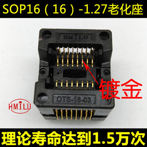 窄体SOP16 老化座 IC测试座 下压座ots16-1.27-03 编程座 芯片座