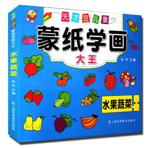 画画书 3-9岁宝宝学画涂色书 幼儿绘画入门启蒙教程儿童学画大全书籍