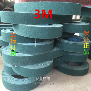 3m尼龙砂带抛光拉丝红黄绿色环带砂布卷不织布菜瓜布百洁布