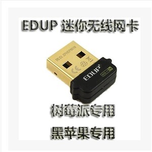 EDUP EP-N8508GS黄金版 迷你USB无线网卡 树莓派/黑苹果系统专用