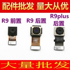 台配适用于OPPO R9Plus 9Splus摄像头