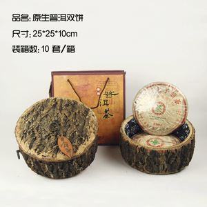 原生态普洱茶礼盒