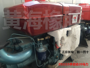 正宗常州常柴zs1115单缸水冷柴油机电动20马力20匹二十马力二十匹