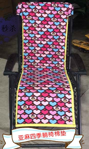 高档躺椅棉垫配振东沙滩椅折叠椅棉套/布垫/可拆洗椅子垫
