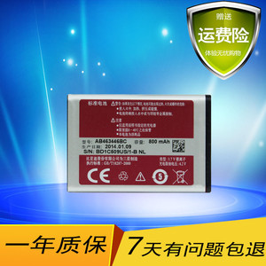 三星B309i手机电池 适用于三星X208/E1200/E1228/E1220/E1202包邮