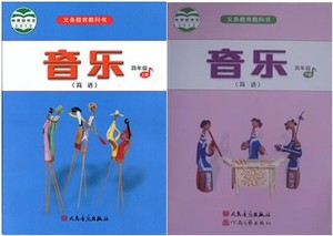 小学四年级下册音乐书