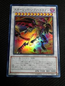 游戏王 sphr-jp024 真红莲新星龙 sr sp3