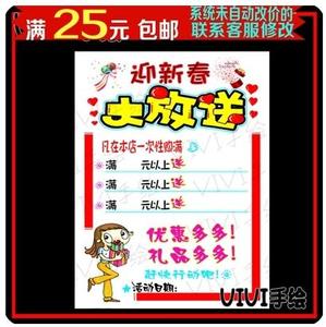 迎新春新年活动促销宣传店铺装饰创意海报个性广告纸手绘pop定制