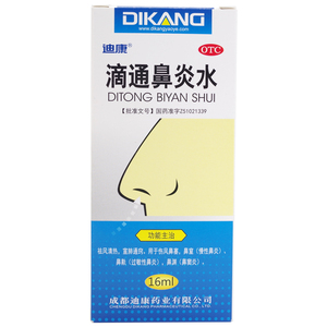 鼻炎通滴鼻液