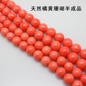 4-6mm橘色珊瑚圆珠散珠子diy饰品手工串珠项链手链制作材料