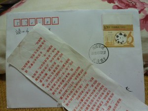 人工合成牛胰岛素50周年邮票首日自然实寄封,销武陵路邮政日戳